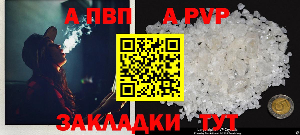 Полевской  Alpha-PVP  Вход с VPN  A-PVP СК КРИС  Alfa_PVP СК КРИС 