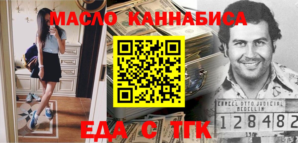 Полевской  Еда ТГК марихуана  Вход с VPN 