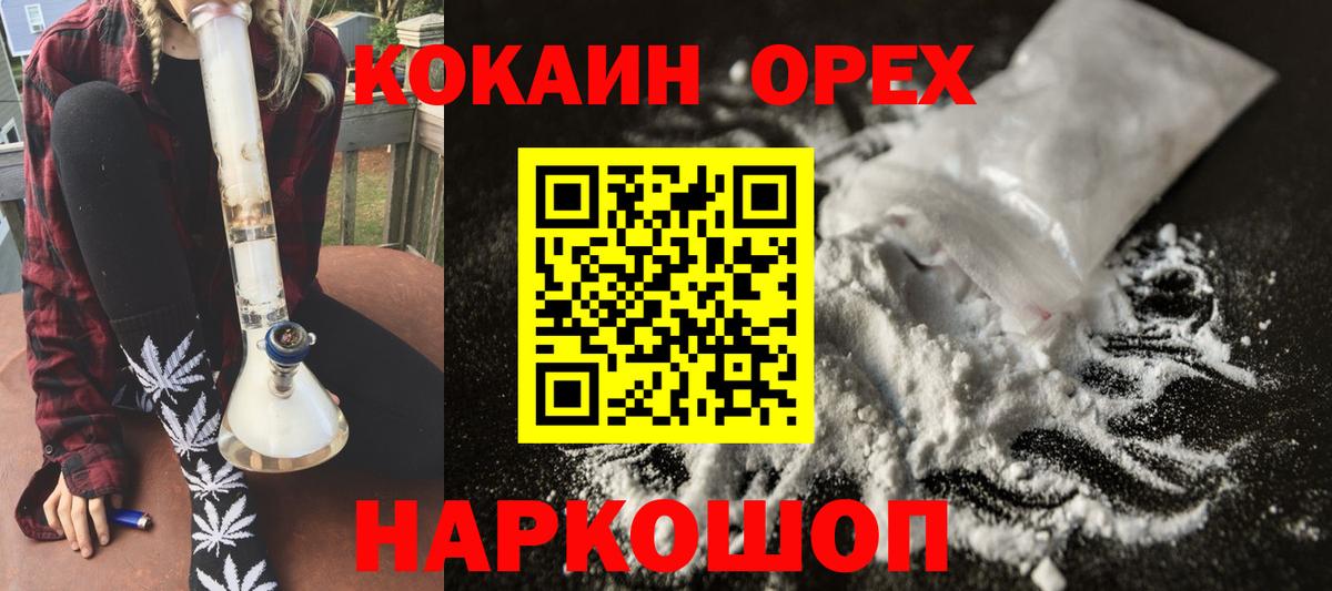 COCAIN 98% Полевской