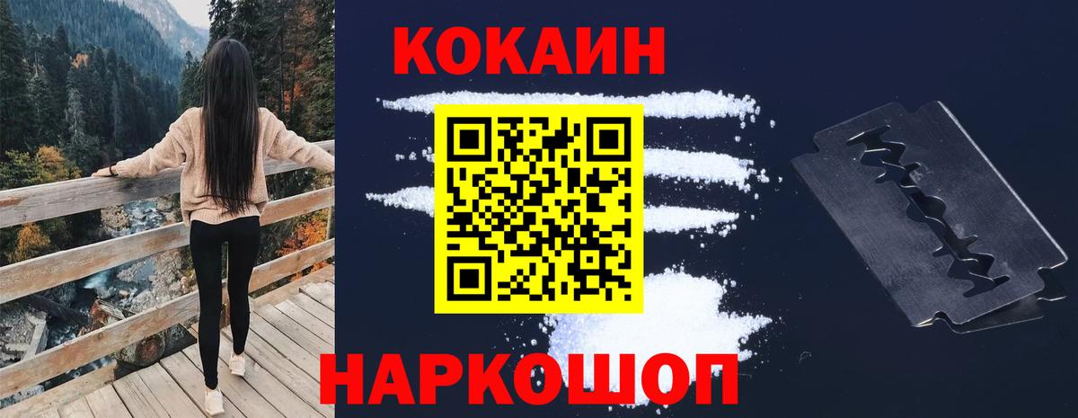 Cocaine Columbia  Вход с VPN  Cocaine VHQ  Полевской 