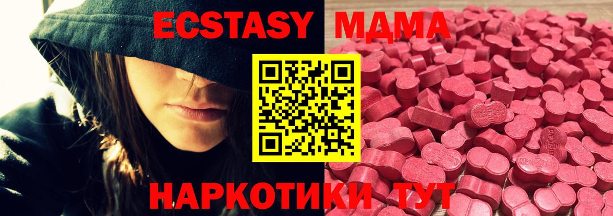Экстази 280 MDMA Полевской