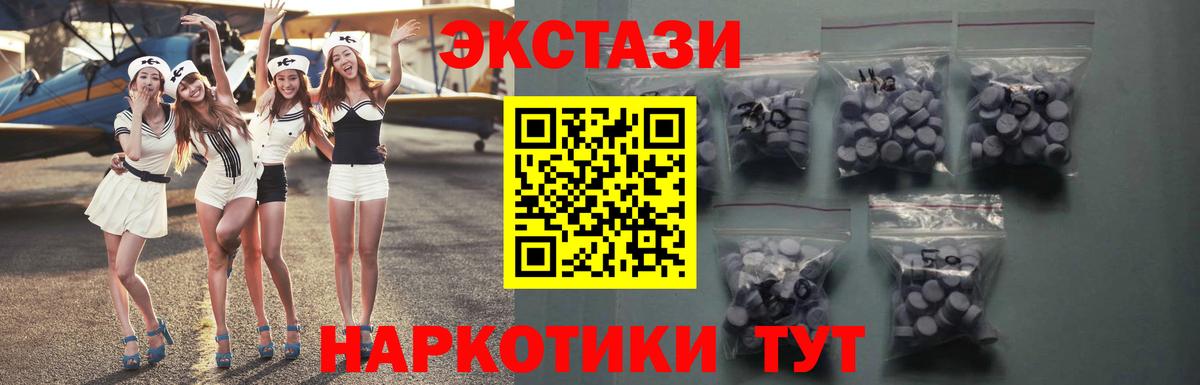 Полевской  Экстази 99%  MEGA онион  Вход с VPN  мориарти телеграм  Ecstasy  Экстази MDMA 