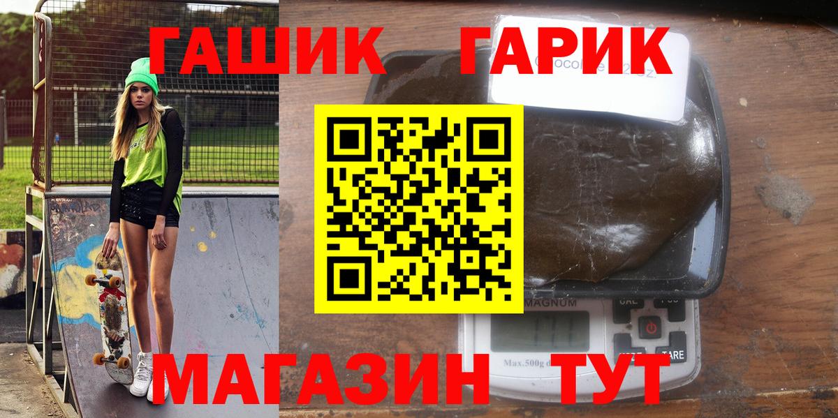ГАШ hashish  Вход с VPN  купить  сайты  Полевской  Гашиш 40% ТГК  ГАШИШ 