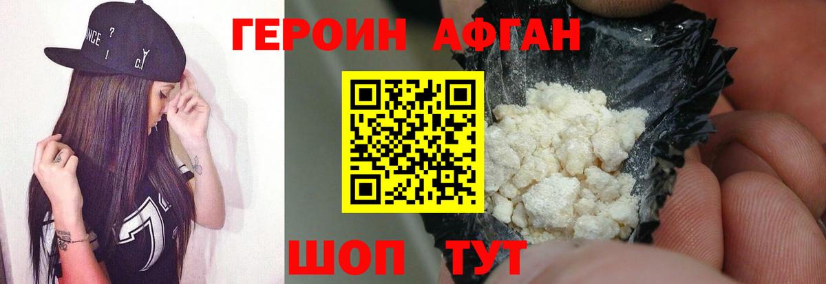 Полевской  ГЕРОИН  Вход с VPN  Героин хмурый 