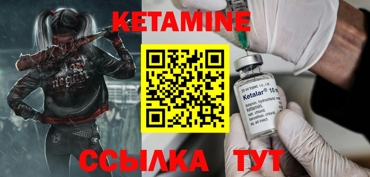 Кетамин VHQ Полевской