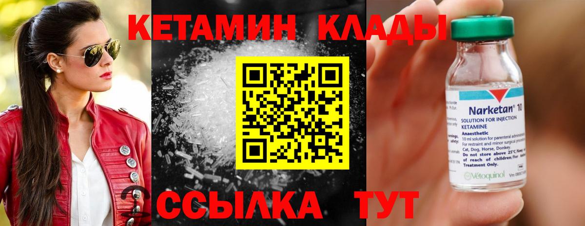 КЕТАМИН VHQ  Вход с VPN  Полевской  КЕТАМИН ketamine 