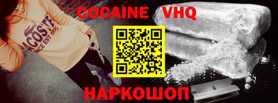 героин Сланцы