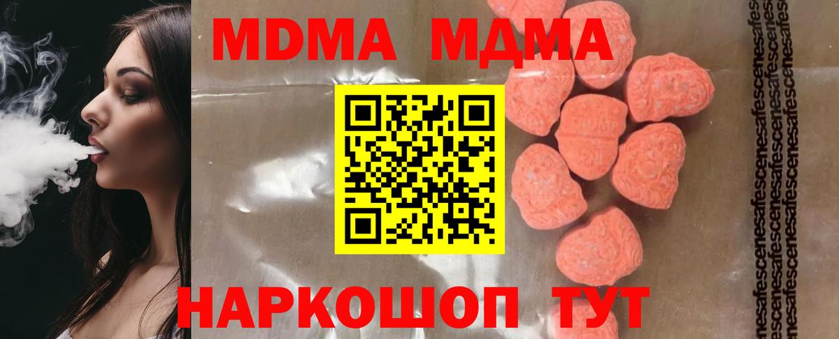 MDMA  Вход с VPN  Полевской  MDMA молли  MDMA VHQ 