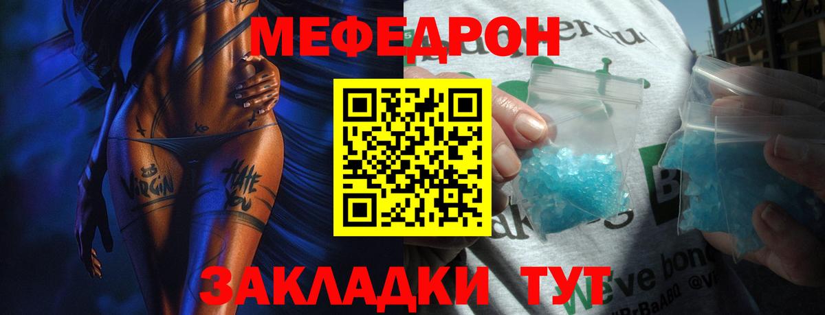 МЯУ-МЯУ 4 MMC  как найти закладки  Меф  Меф mephedrone  Вход с VPN  Полевской  Мефедрон 