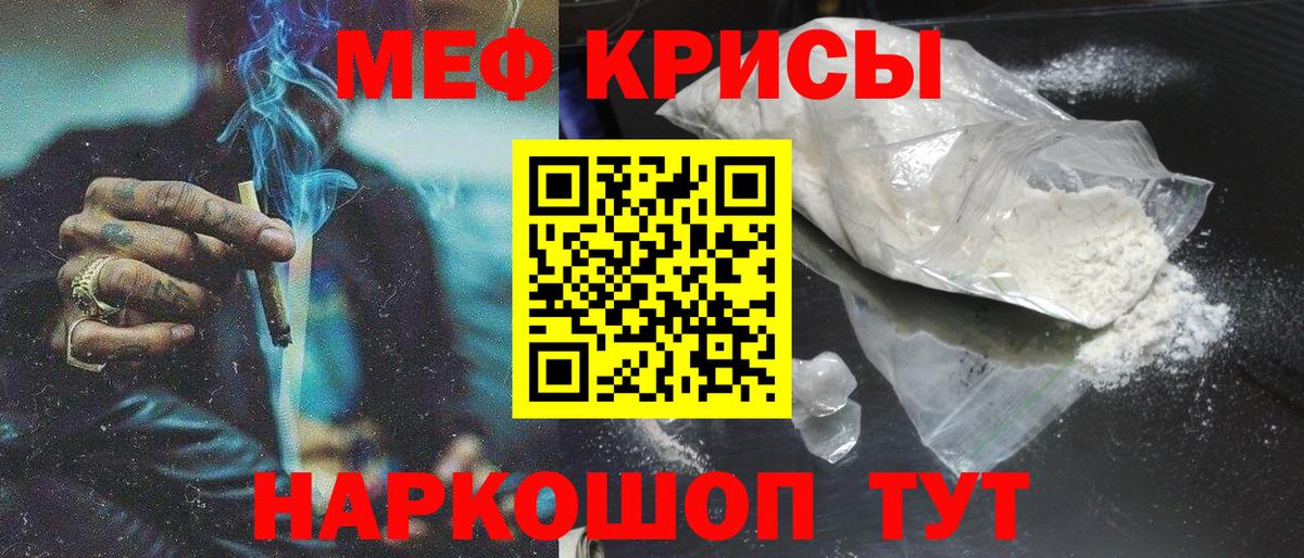 Мефедрон мука Полевской