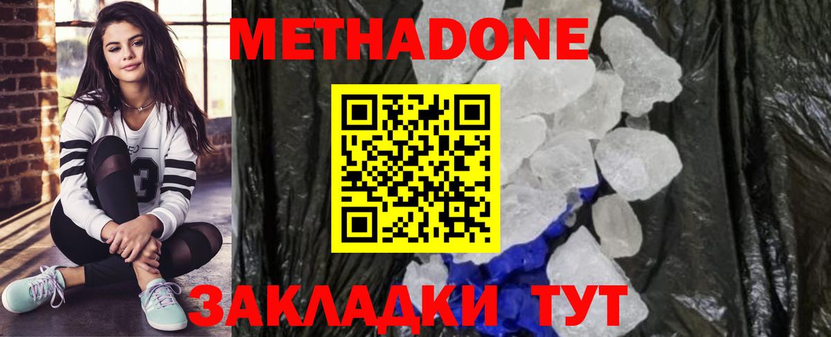 МЕТАДОН мёд  Вход с VPN  Полевской  МЕТАДОН белоснежный 