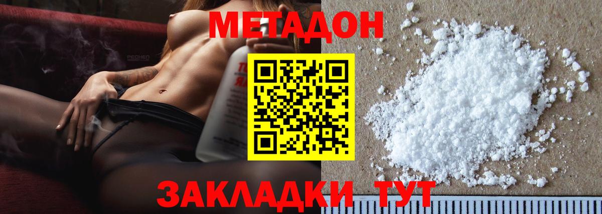 МЕТАДОН VHQ Полевской