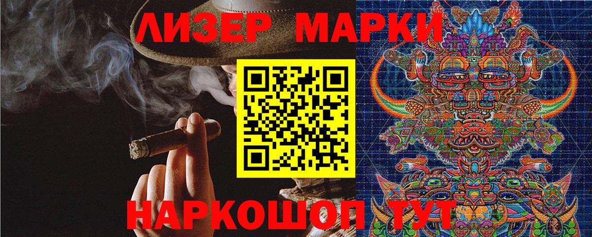 Наркотические марки 1,8мг  Вход с VPN  Полевской  Наркотические марки 1,8мг 