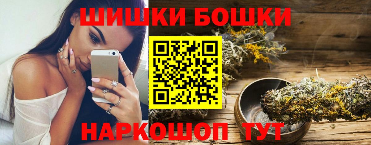 Бошки Шишки семена Полевской